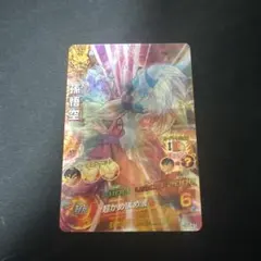 2026年最新】ドラゴンボールヒーローズ 孫悟空 HG7-41の人気アイテム