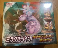 2026年最新】ミラクルツイン ポケモンセンター限定の人気アイテム