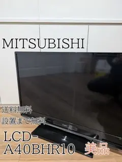 2026年最新】ブルーレイ内蔵 三菱テレビの人気アイテム - メルカリ