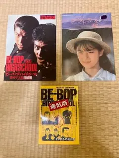 2026年最新】ビーバップ海賊版の人気アイテム - メルカリ