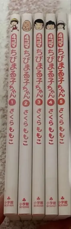 2026年最新】ちびまる子 初版の人気アイテム - メルカリ