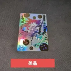 2026年最新】ugm5-asec 孫悟空:少年期の人気アイテム - メルカリ