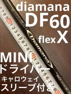 2026年最新】ディアマナdf 60xの人気アイテム - メルカリ