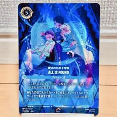 2026年最新】魔法の川の子守唄 All Is Found エンチャンテッドの人気