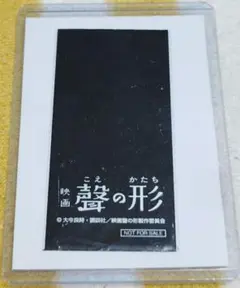 2026年最新】聲の形 フィルムの人気アイテム - メルカリ