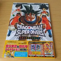 ドラゴンボールスーパーダイバーズ スタートダイブガイド - メルカリ