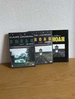 2026年最新】shoah ショアの人気アイテム - メルカリ