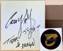 2026年最新】横山剣 サインの人気アイテム - メルカリ