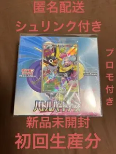 2026年最新】ポケモンカード バトルパートナーズ box 初版の人気