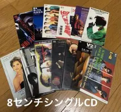 2026年最新】8センチcd セットの人気アイテム - メルカリ