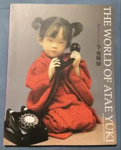 2026年最新】与勇輝の人気アイテム - メルカリ