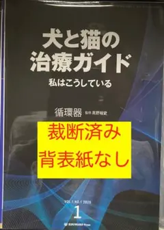 2026年最新】犬と猫の治療薬ガイドの人気アイテム - メルカリ