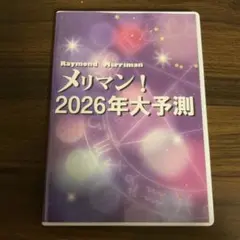 2026年最新】レイモンドメリマンの人気アイテム - メルカリ