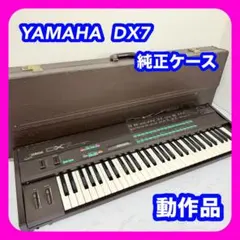 2026年最新】yamaha dx7 ジャンクの人気アイテム - メルカリ