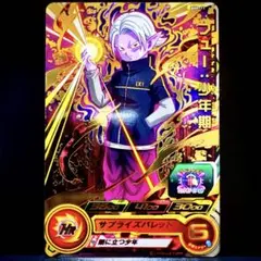 2026年最新】フュー少年期の人気アイテム - メルカリ