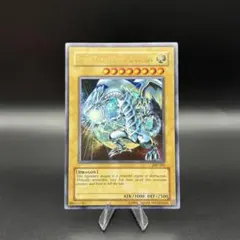 2026年最新】青眼の白龍 25th 英語の人気アイテム - メルカリ