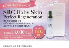 2026年最新】パーフェクトリジェネレーション美容液の人気アイテム