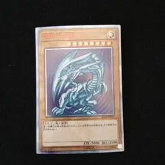 2026年最新】青眼の白龍 20th wcs2018の人気アイテム - メルカリ