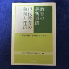 2026年最新】星槎大学の人気アイテム - メルカリ