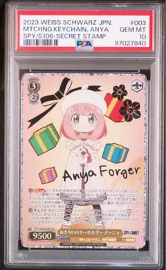 2026年最新】おそろいのキーホルダー アーニャ secの人気アイテム