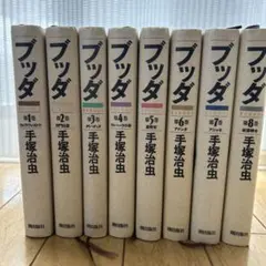2026年最新】手塚 ブッダ 愛蔵版の人気アイテム - メルカリ