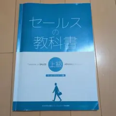 2026年最新】セールススキル検定の人気アイテム - メルカリ