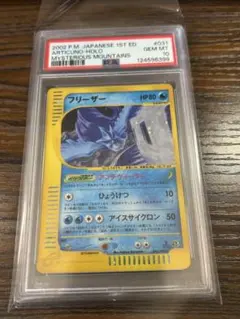 2026年最新】フリーザー psa10の人気アイテム - メルカリ