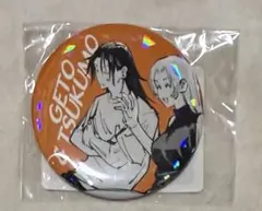 2026年最新】夏油傑 缶バッジの人気アイテム - メルカリ