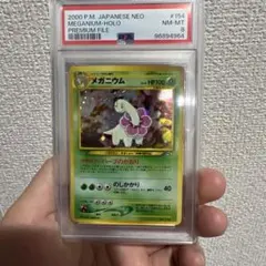 2026年最新】メガニウム 旧裏 psa10の人気アイテム - メルカリ
