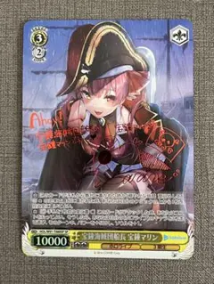 2026年最新】宝鐘マリン spの人気アイテム - メルカリ