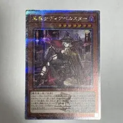 2026年最新】ディアベルスター イラスト違いの人気アイテム - メルカリ