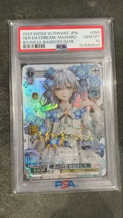 2026年最新】倉田ましろ 私の空想の人気アイテム - メルカリ