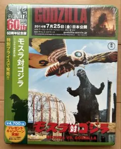 2026年最新】ゴジラ激闘集の人気アイテム - メルカリ