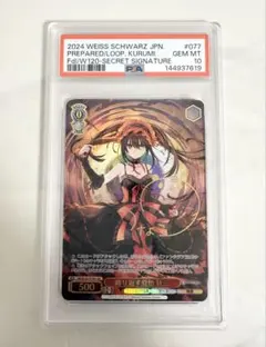 2026年最新】時崎狂三 サインの人気アイテム - メルカリ