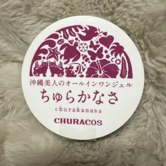 2026年最新】ちゅらかなさの人気アイテム - メルカリ