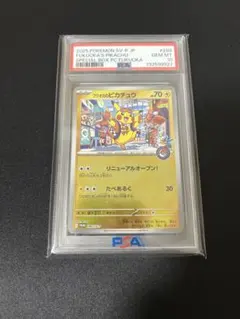 2026年最新】ピカチュウ psa10 旧裏の人気アイテム - メルカリ
