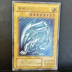 2026年最新】遊戯王 青眼の白龍 sm-51の人気アイテム - メルカリ