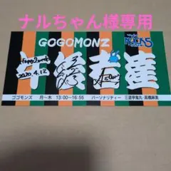 2026年最新】nack5ステッカーの人気アイテム - メルカリ