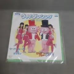 2026年最新】ダンシングウーパーの人気アイテム - メルカリ