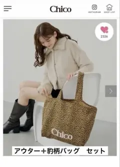 2026年最新】chico バッグ 福袋の人気アイテム - メルカリ