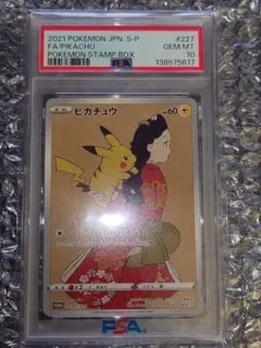 2026年最新】ピカチュウ 見返り美人の人気アイテム - メルカリ