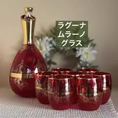 2026年最新】ラグーナ ムラノ グラスの人気アイテム - メルカリ
