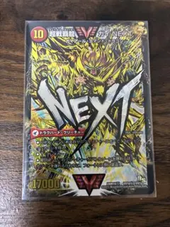 2026年最新】ガイネクスト 文字の人気アイテム - メルカリ