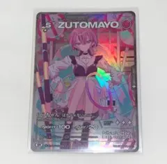 2026年最新】zutomayoカード 第3弾の人気アイテム - メルカリ