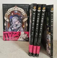 2026年最新】死亡遊戯で飯を食う コミックの人気アイテム - メルカリ