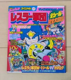 2026年最新】レスラー軍団の人気アイテム - メルカリ