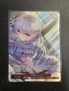 2026年最新】ヴァイス しろは spの人気アイテム - メルカリ