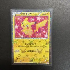 2026年最新】ピカチュウ シャイニーコレクションの人気アイテム - メルカリ