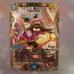 2026年最新】クロカミ aの人気アイテム - メルカリ