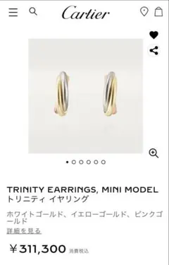 2026年最新】ピアス カルティエの人気アイテム - メルカリ